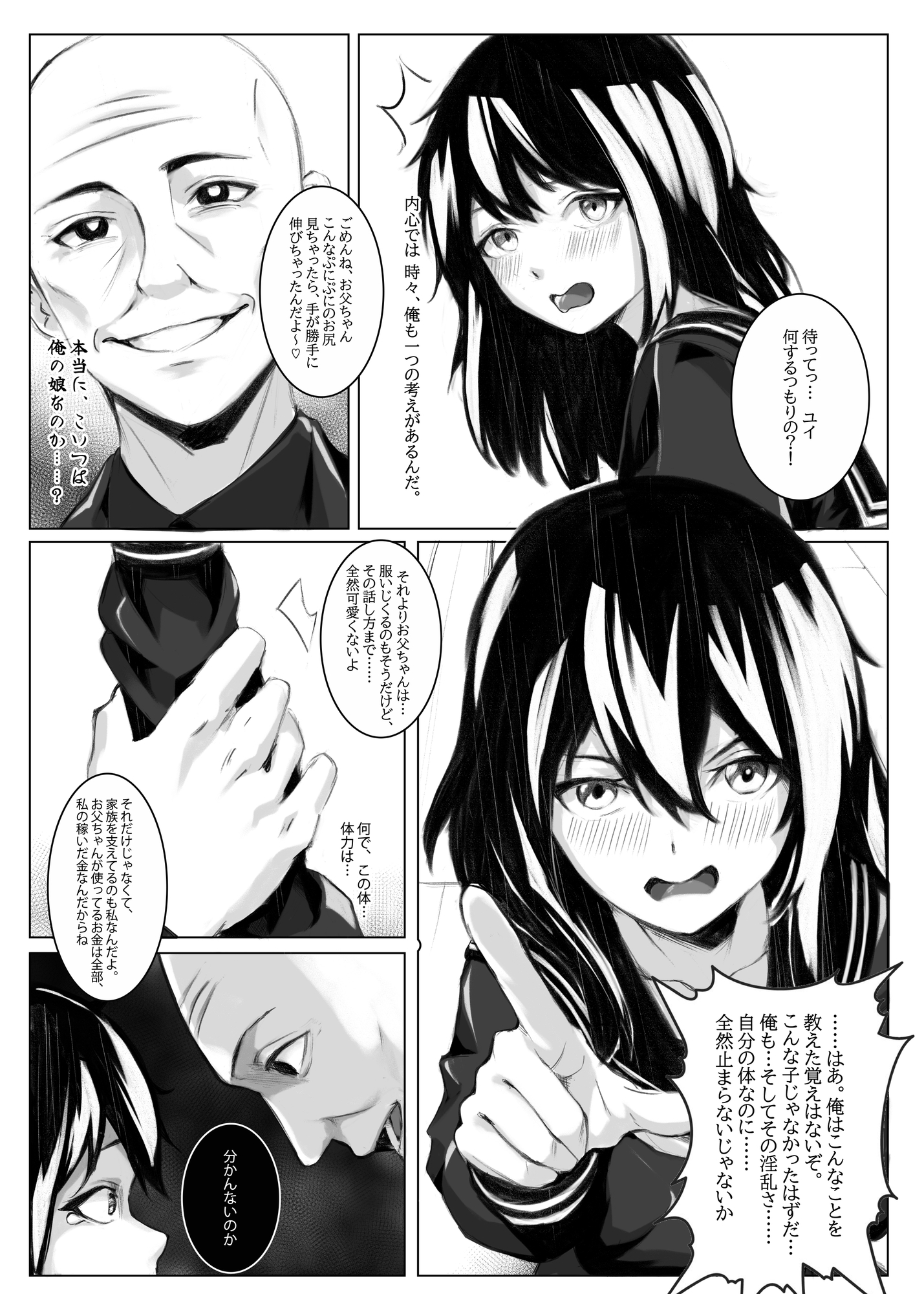 社畜の父がギャル娘 と入れ替わった後、無理矢理ギャル娘のペット奴○に堕とされる – Preview 3