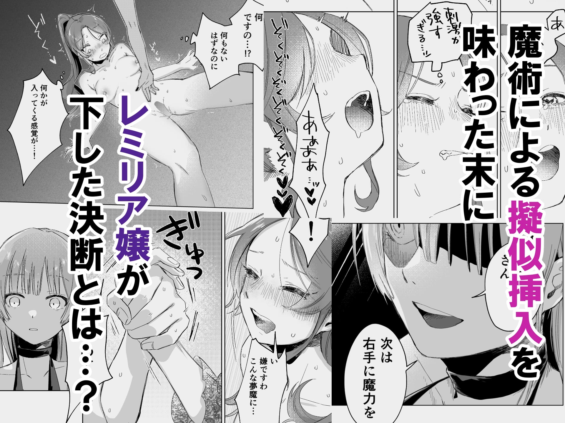 悪役令嬢でも油断大敵ですわ2 ～私に恥をかかせた平民に、夢魔(サキュバス)を召喚して懲らしめ(イカせ)ますの～