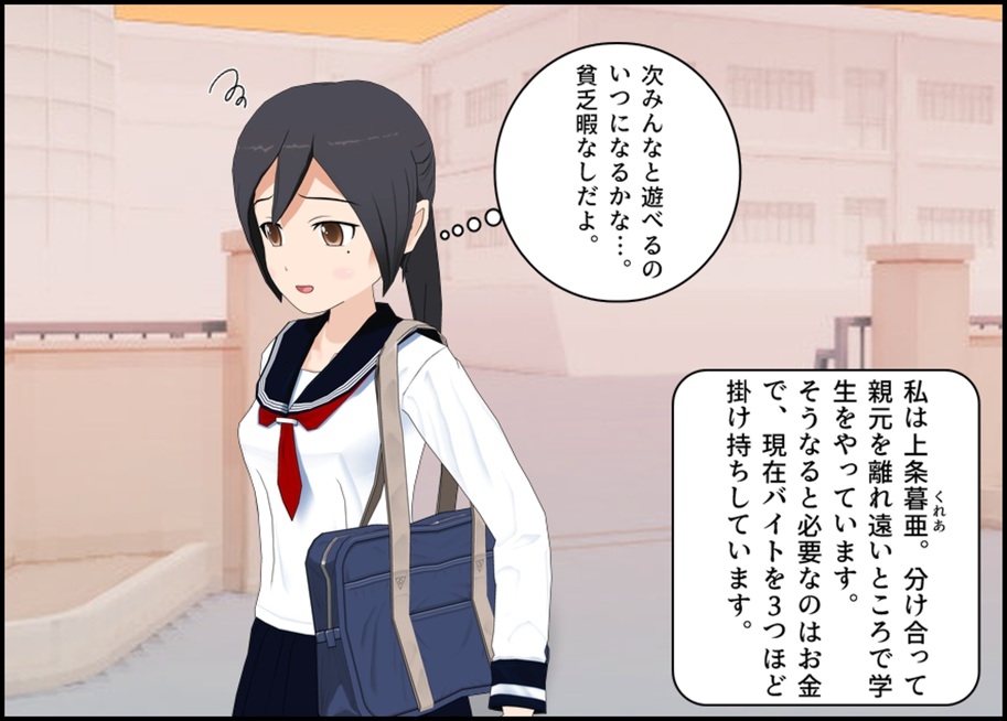 ぬるぬる援助！ JK×中年おじさん – Preview 3