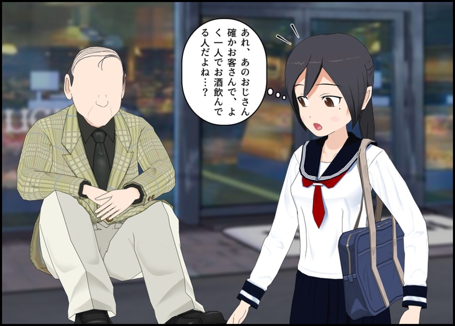 ぬるぬる援助！ JK×中年おじさん