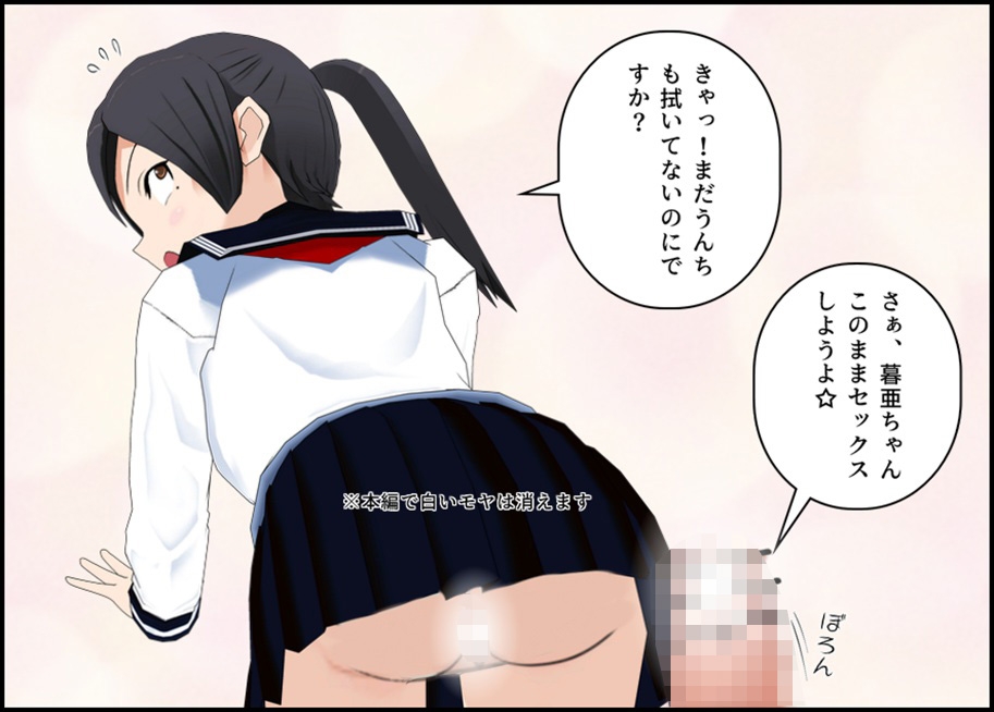 ぬるぬる援助！ JK×中年おじさん – Preview 10