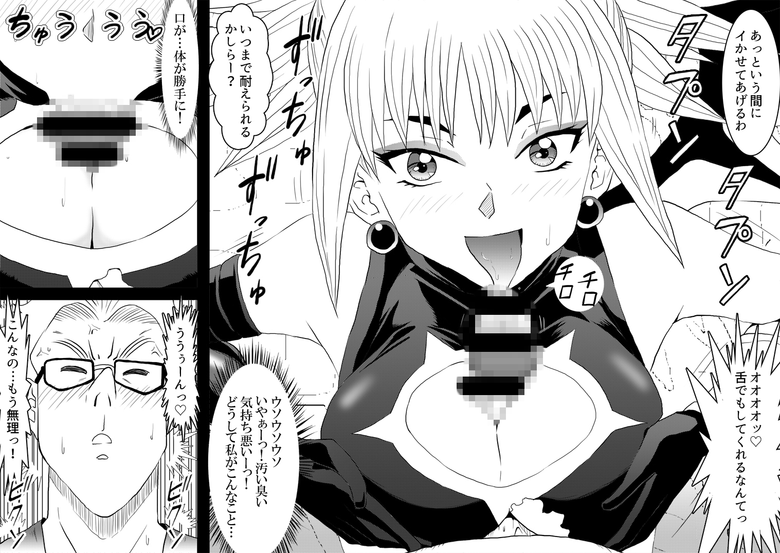 SEX LADY – Preview 3