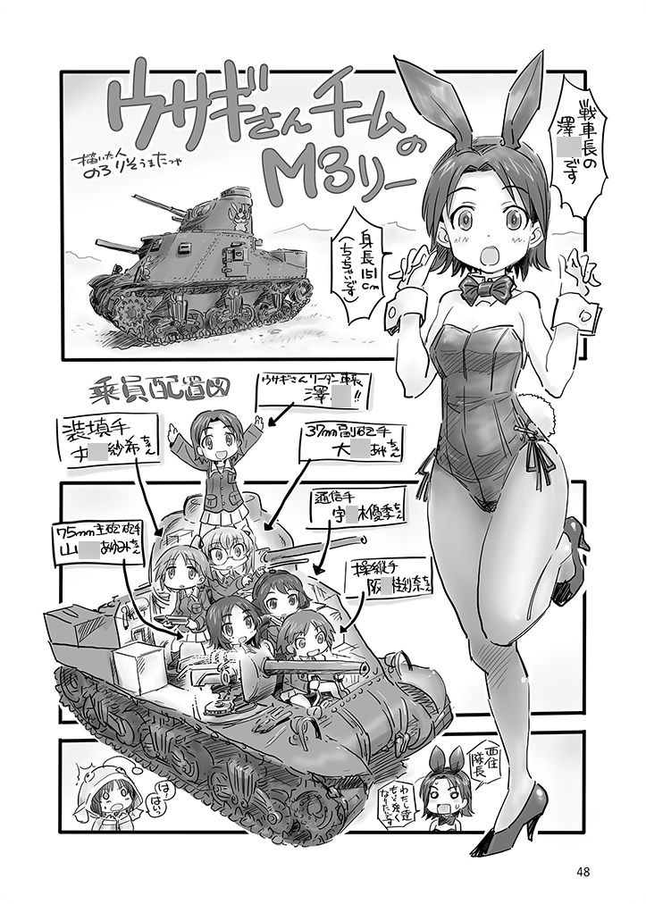 劇場版メガトンパンツァー21 – Preview 3