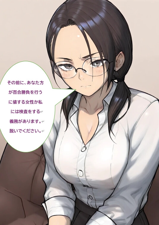 レズバトル学園