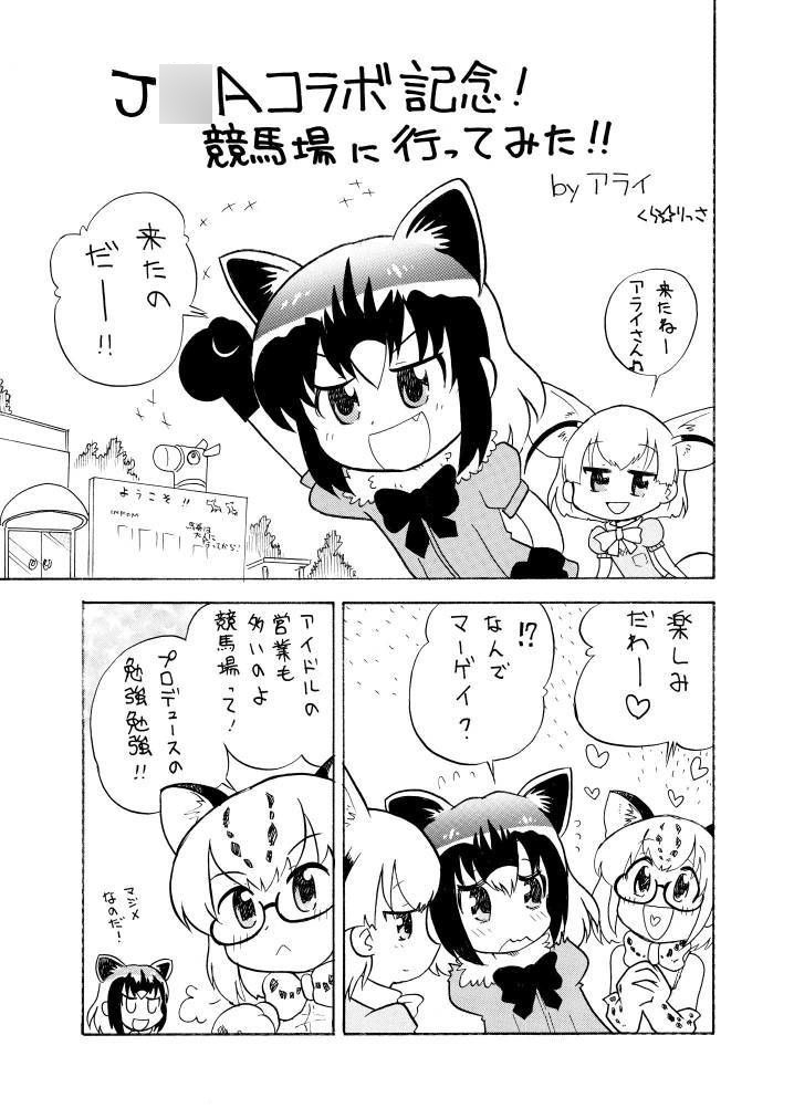 けものメガトンパンチ23 – Preview 5