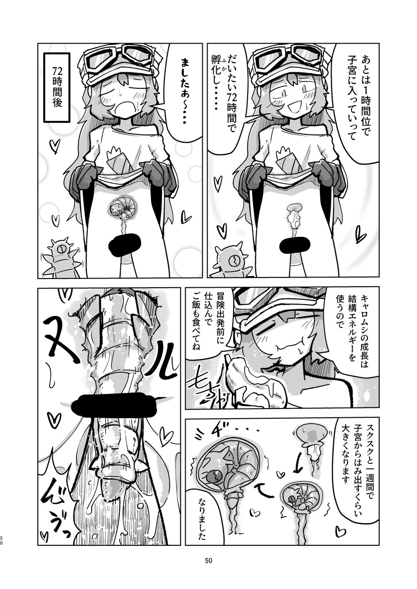 オーレルVSえっち短編集Vol.6