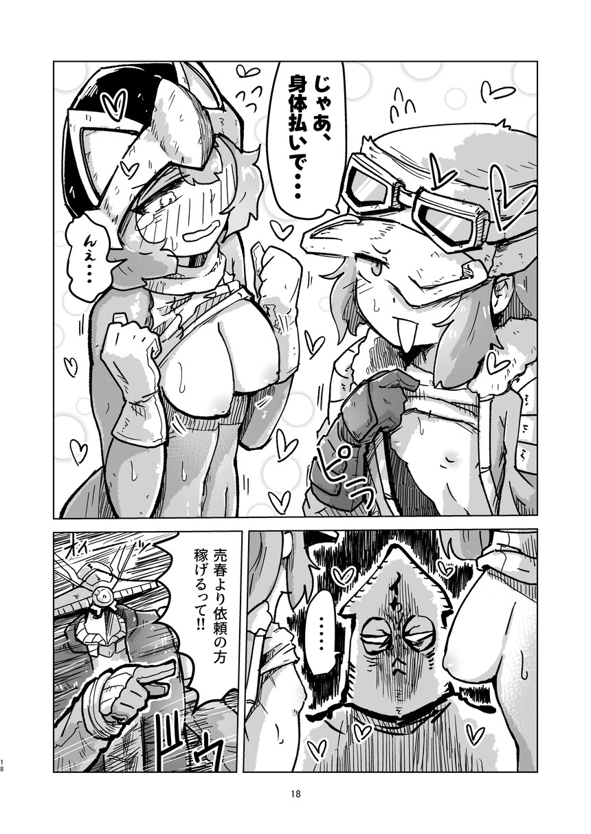 オーレルVSえっち短編集Vol.6