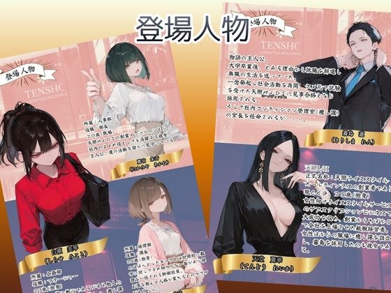 オレ、女しか居ない上場企業の性処理係に任命されたその日から下半身の乾くヒマがなくて困ってます。 – Preview 3