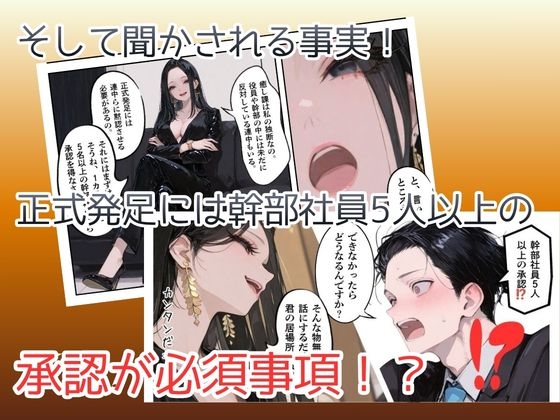 オレ、女しか居ない上場企業の性処理係に任命されたその日から下半身の乾くヒマがなくて困ってます。 – Preview 8