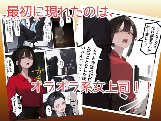 オレ、女しか居ない上場企業の性処理係に任命されたその日から下半身の乾くヒマがなくて困ってます。 – Preview 9