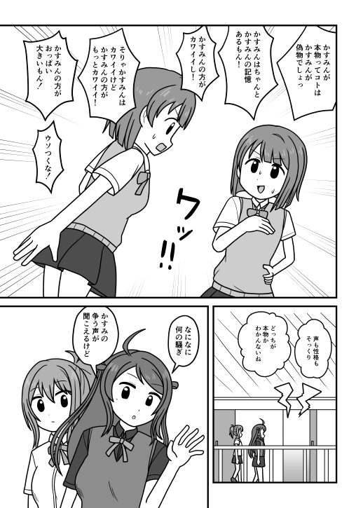 かす×かす