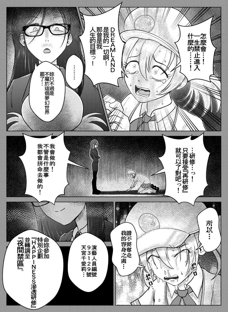 暗夜清潔工:常識改變的極致款待