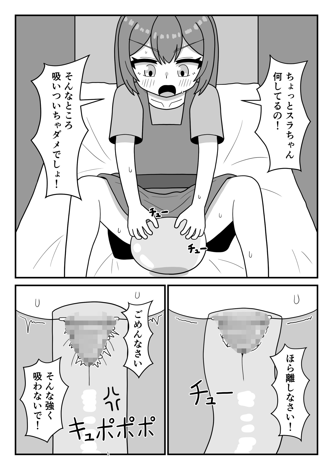 村娘とクリ責めスライム – Preview 3