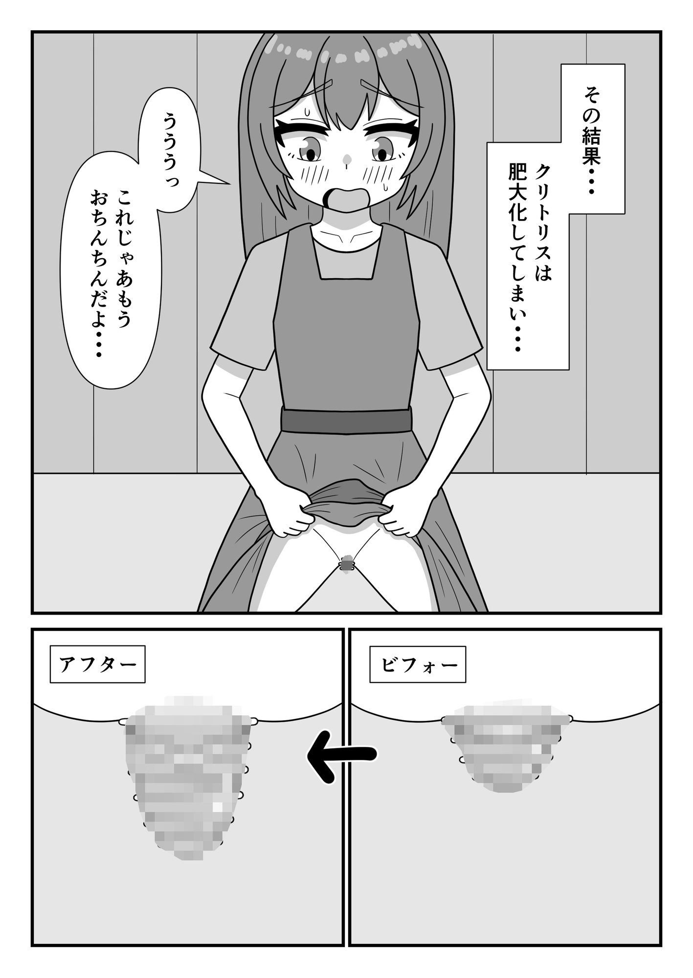 村娘とクリ責めスライム – Preview 4
