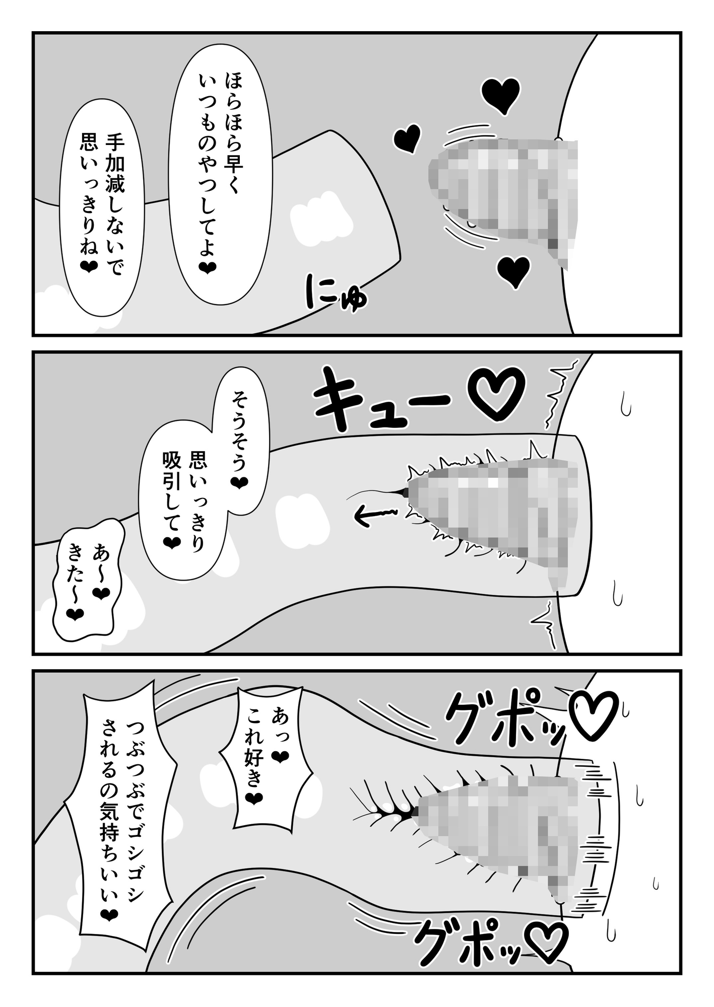 村娘とクリ責めスライム – Preview 5