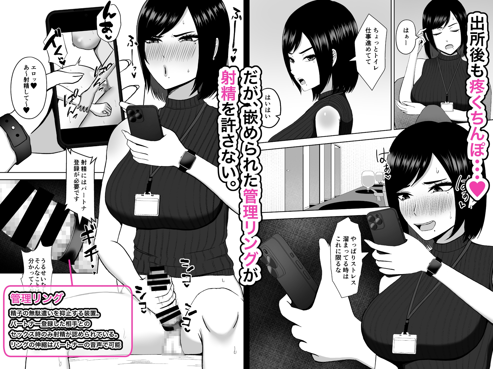 ふたなり搾精刑務所2 出所後、バリキャリ女になった私はふたなりちんぽの快楽で堕ちていく – Preview 3