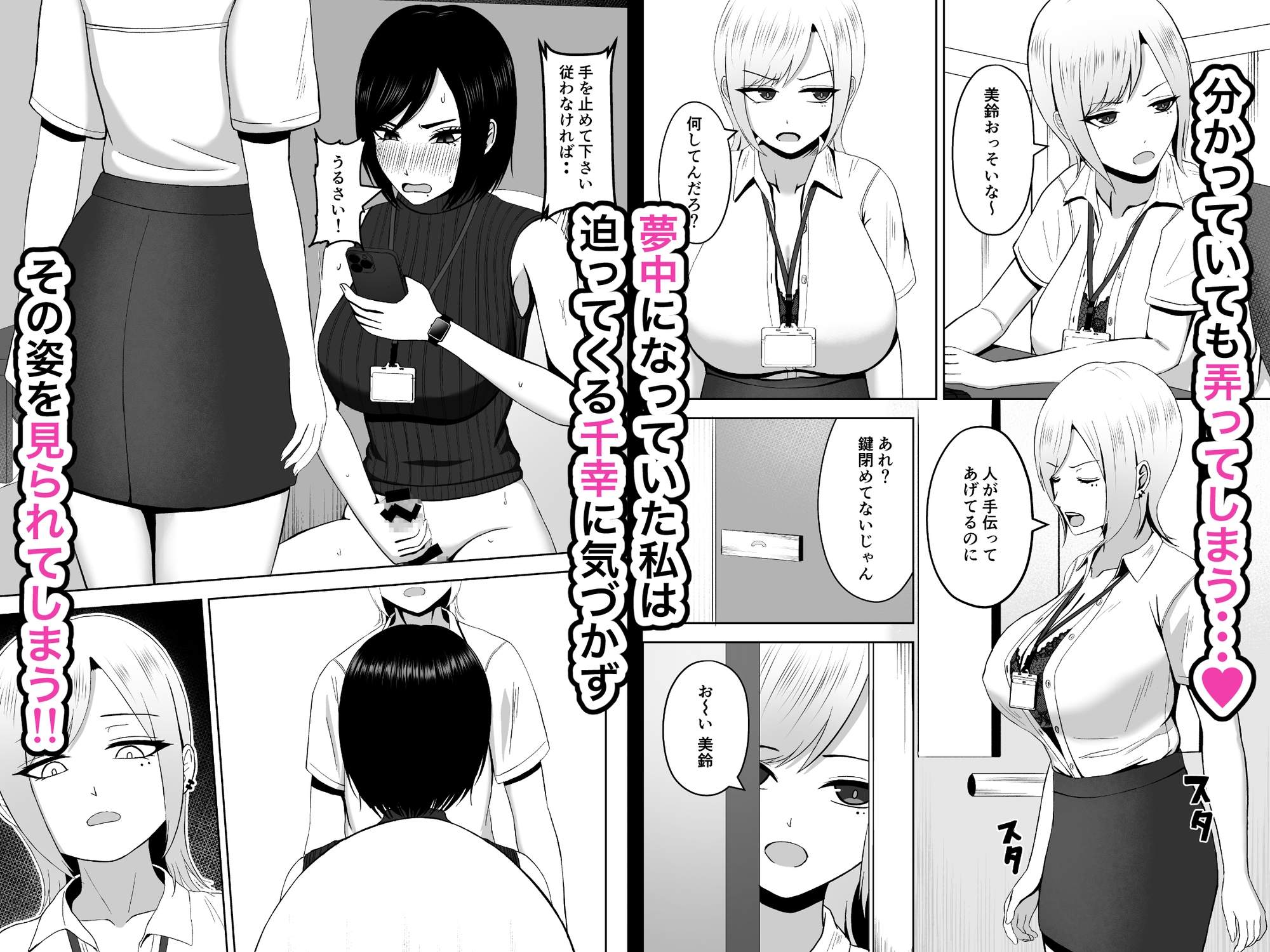 ふたなり搾精刑務所2 出所後、バリキャリ女になった私はふたなりちんぽの快楽で堕ちていく – Preview 4