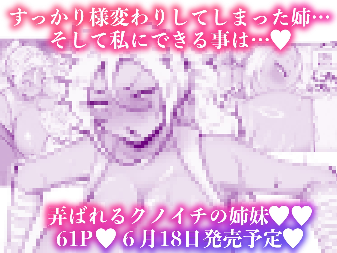 くのいちちゃんが堕ちるまで 弍【6/18 発売予定】 – Preview 9