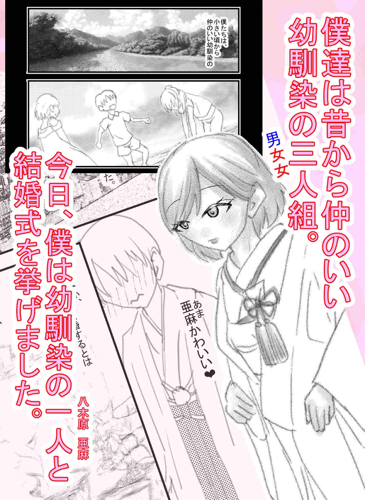 僕のコトを好きな巨乳幼馴染が二人いて。NTR&逆NTR – Preview 2