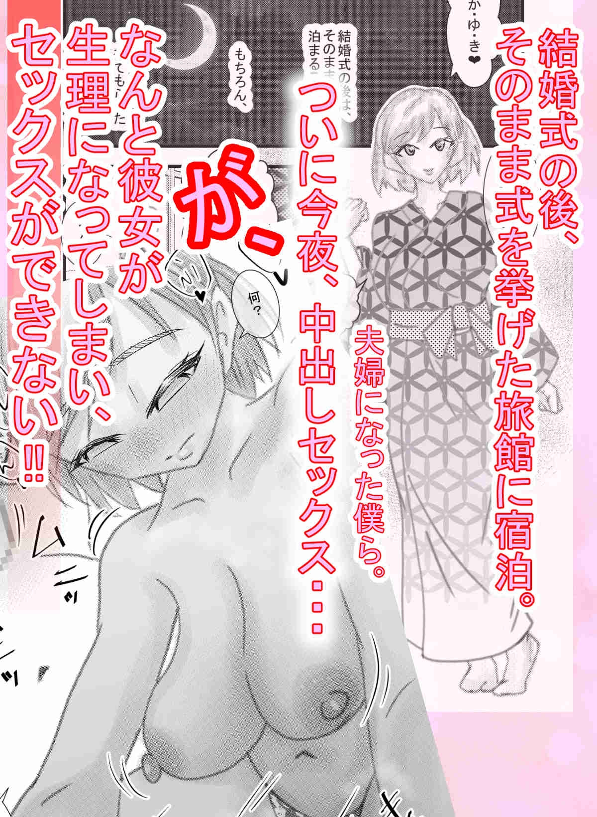 僕のコトを好きな巨乳幼馴染が二人いて。NTR&逆NTR – Preview 3