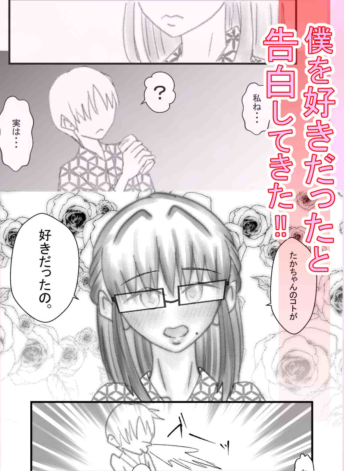 僕のコトを好きな巨乳幼馴染が二人いて。NTR&逆NTR – Preview 6