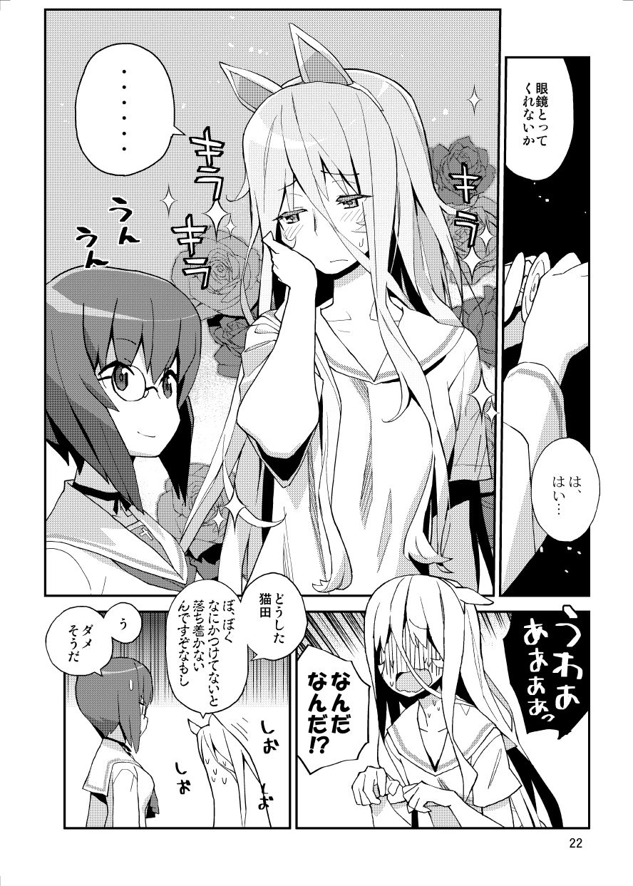 メガトンパンツァー24