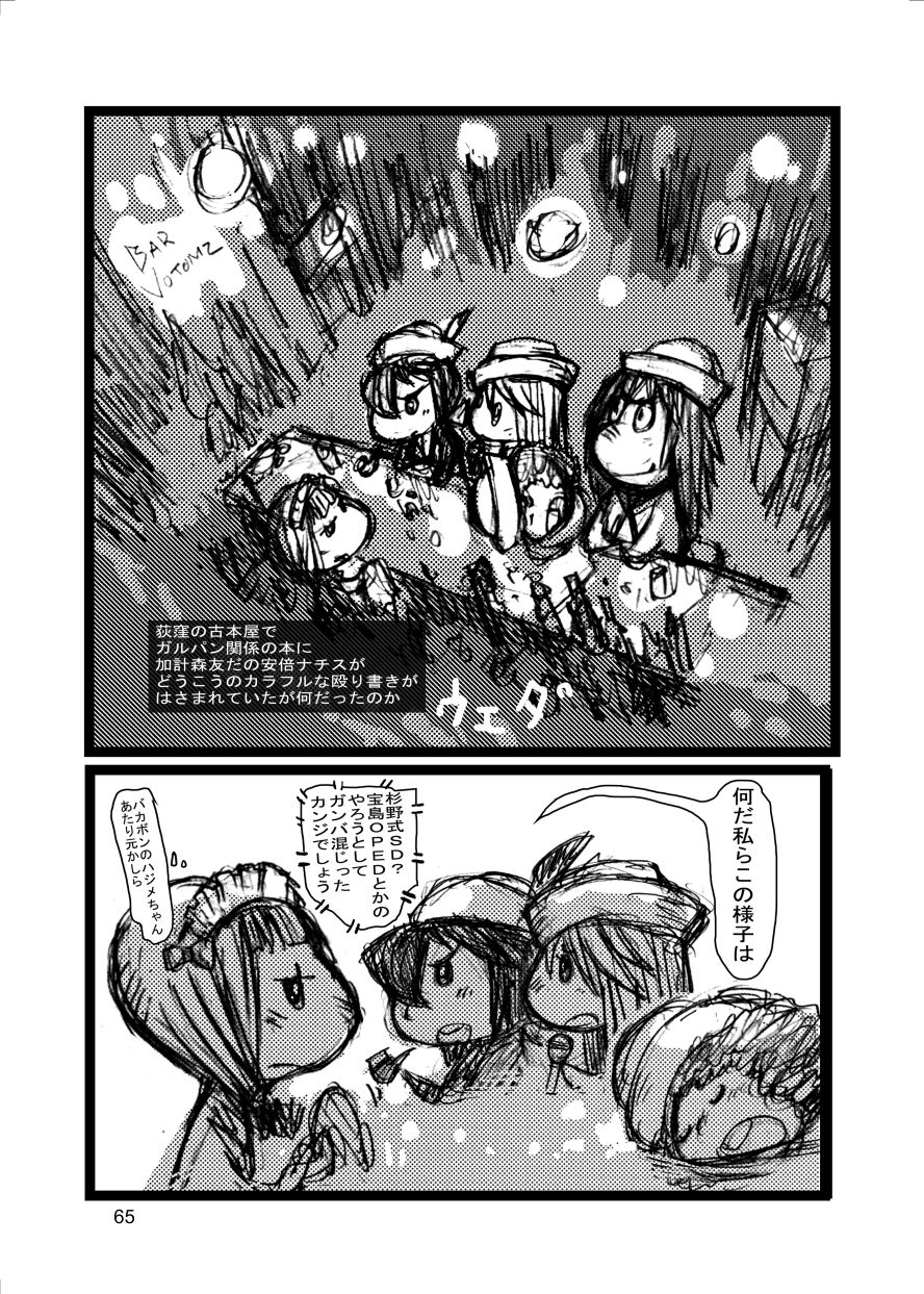 メガトンパンツァー24
