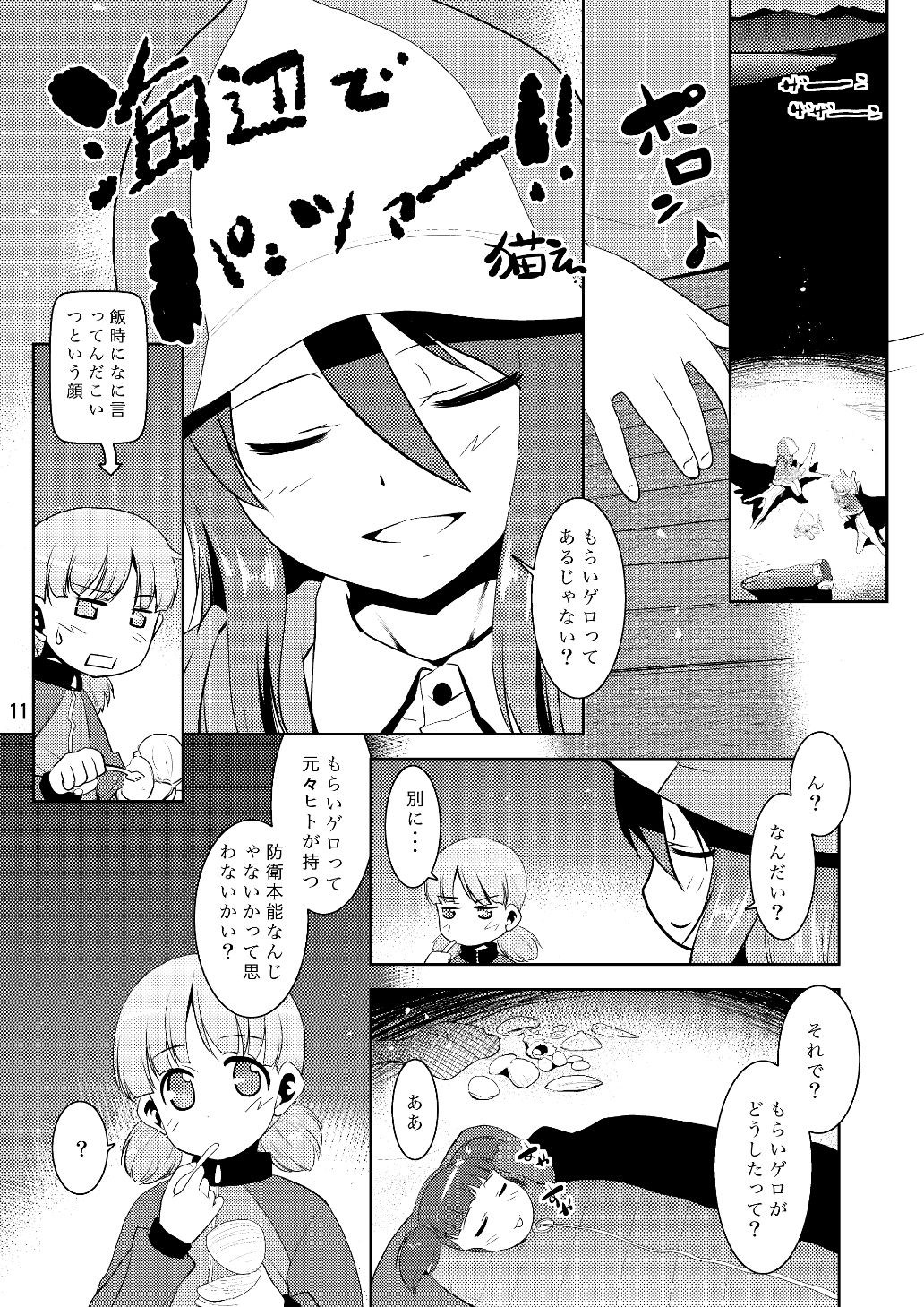 メガトンパンツァー25