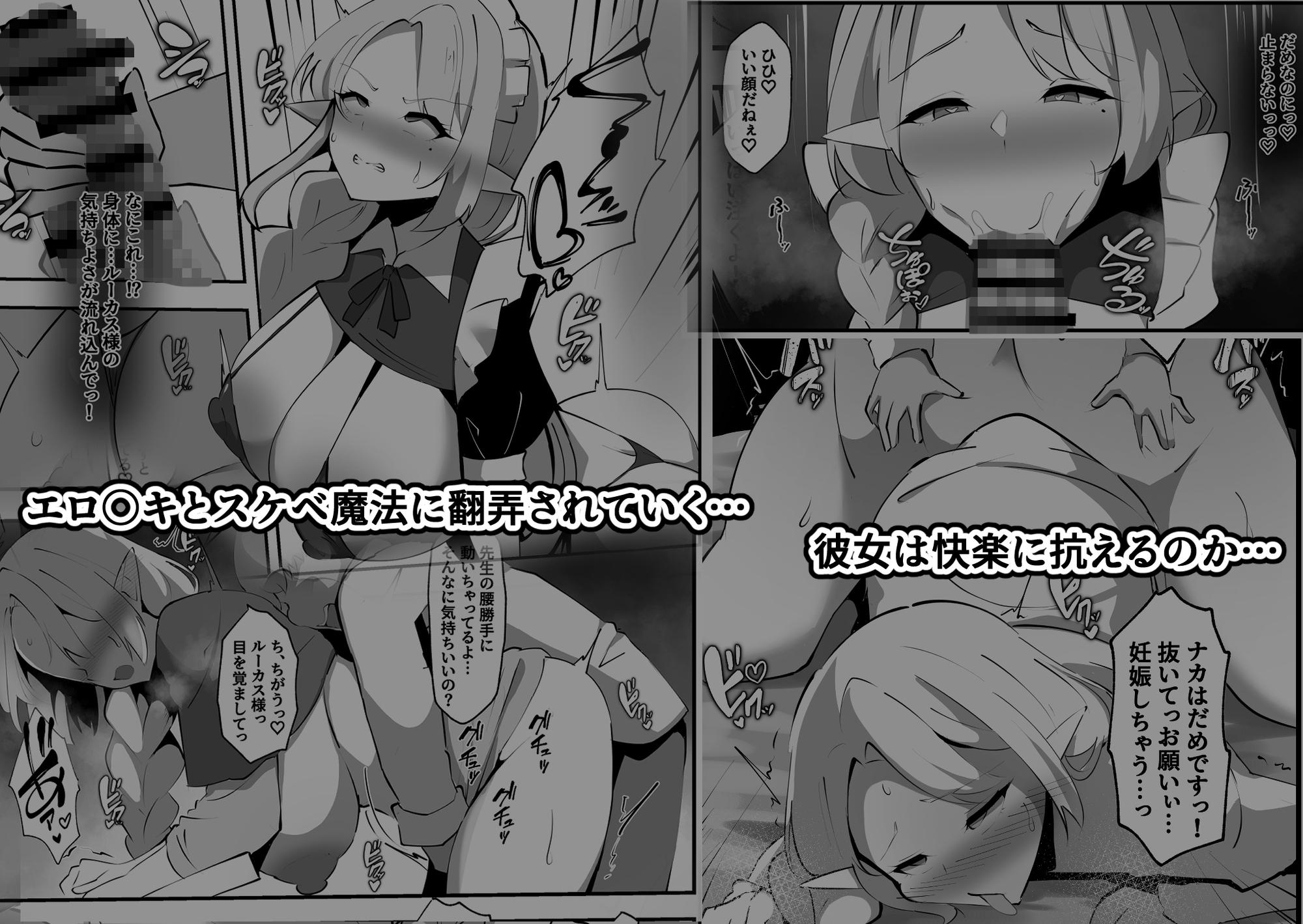淫落魔法授業～人妻エルフはエロ〇キ貴族の孕ませ肉便器～ – Preview 5