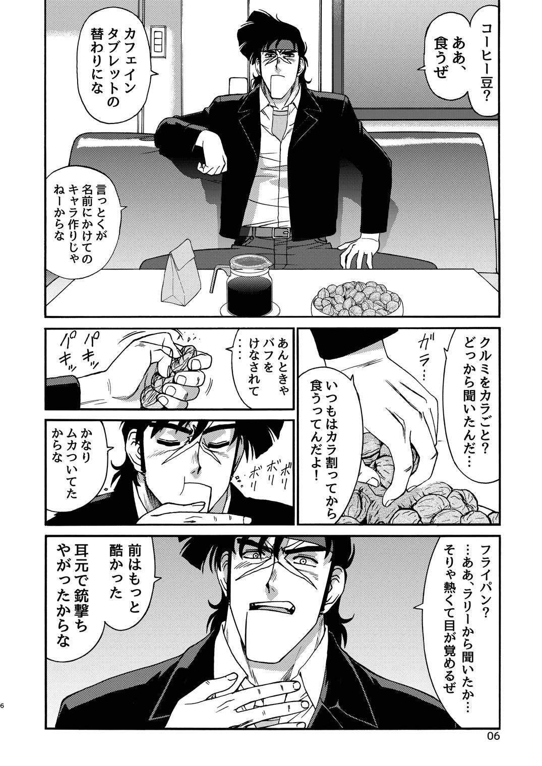 B・B・メガトンパンチ26