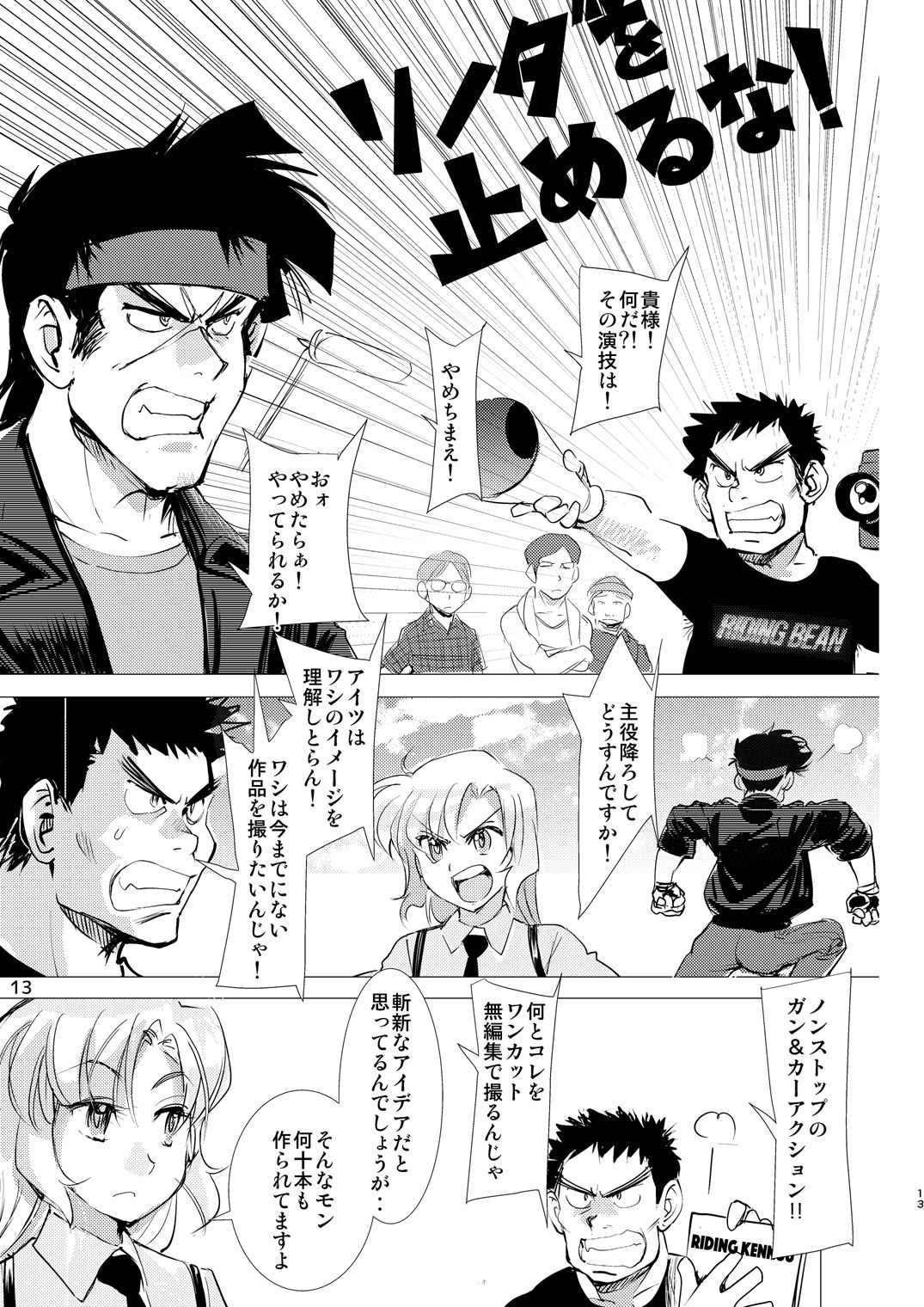 B・B・メガトンパンチ26