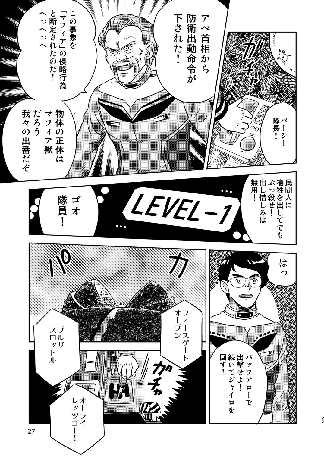 B・B・メガトンパンチ26