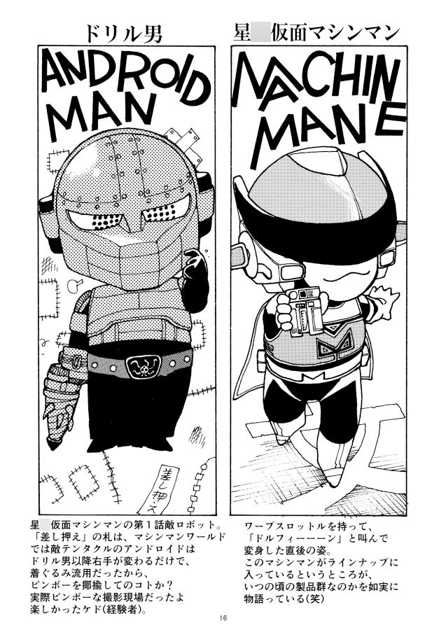 昔のソノケン – Preview 3
