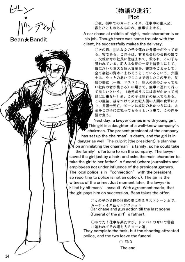 Road buster BEAN BANDIT – Preview 4