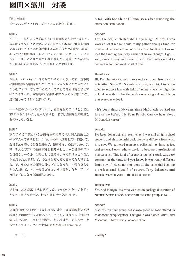 BEAN BANDIT FAN BOOK – Preview 5