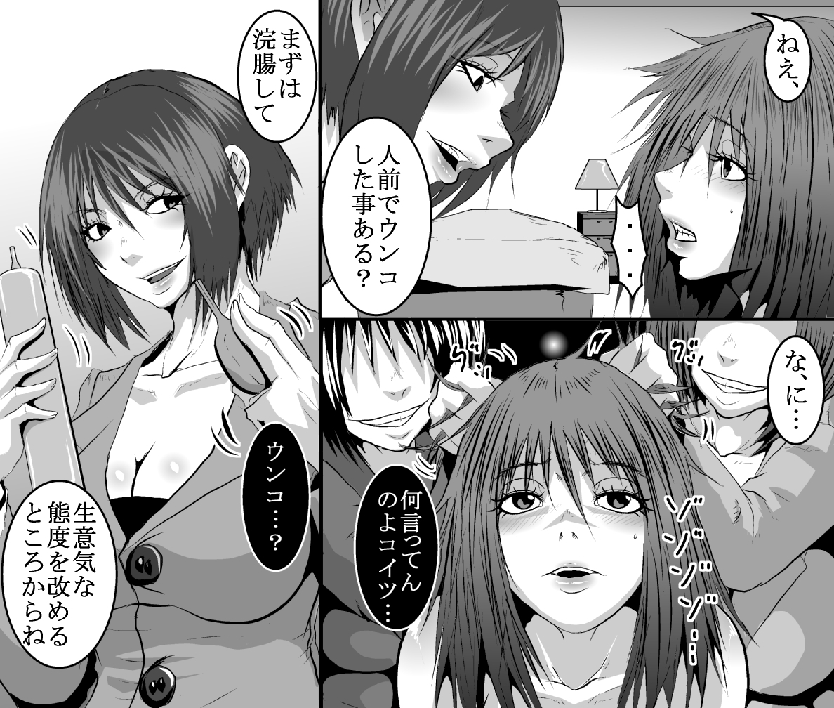 <漫画と朗読セット>悪女のお仕置き部屋 – Preview 2