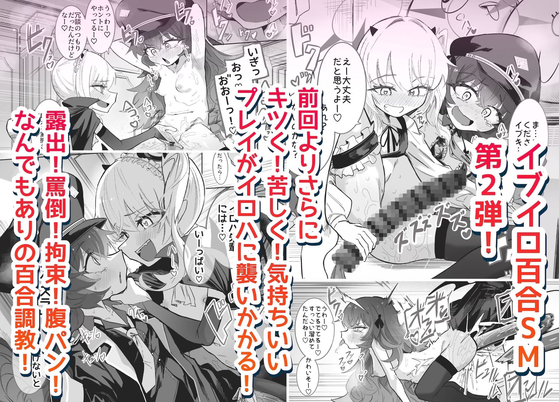 ドMイロハがドSイブキの専用マゾペットとして調教されて、絶対服従全裸土下座アクメキメる話2 – Preview 3