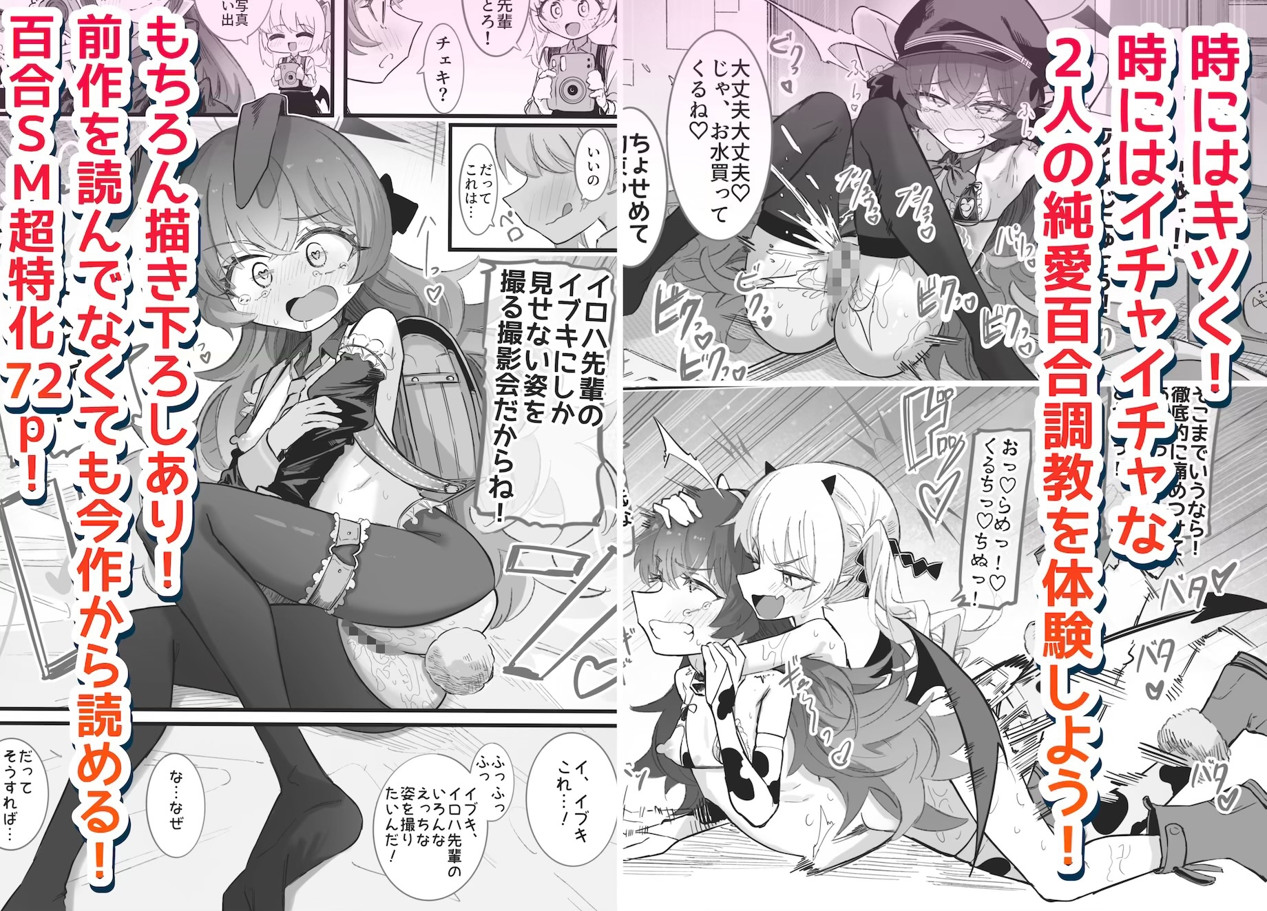 ドMイロハがドSイブキの専用マゾペットとして調教されて、絶対服従全裸土下座アクメキメる話2 – Preview 5