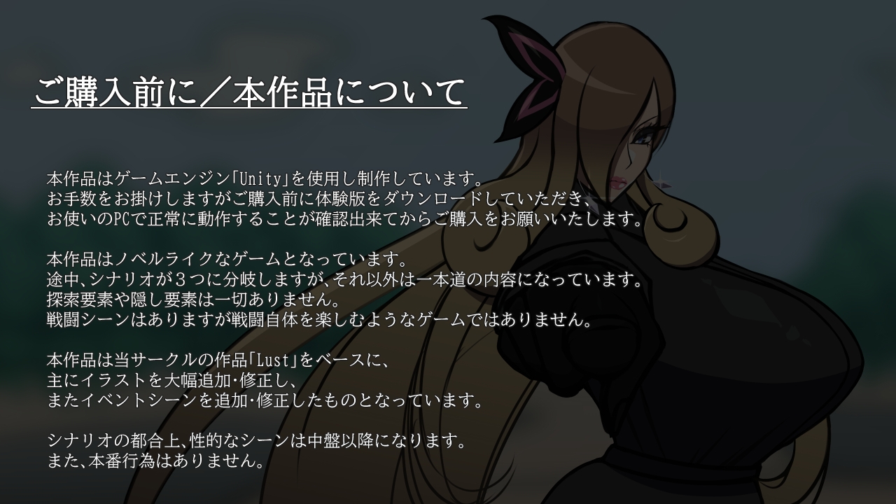 Lust - Grace And The Inferior - – Preview 2
