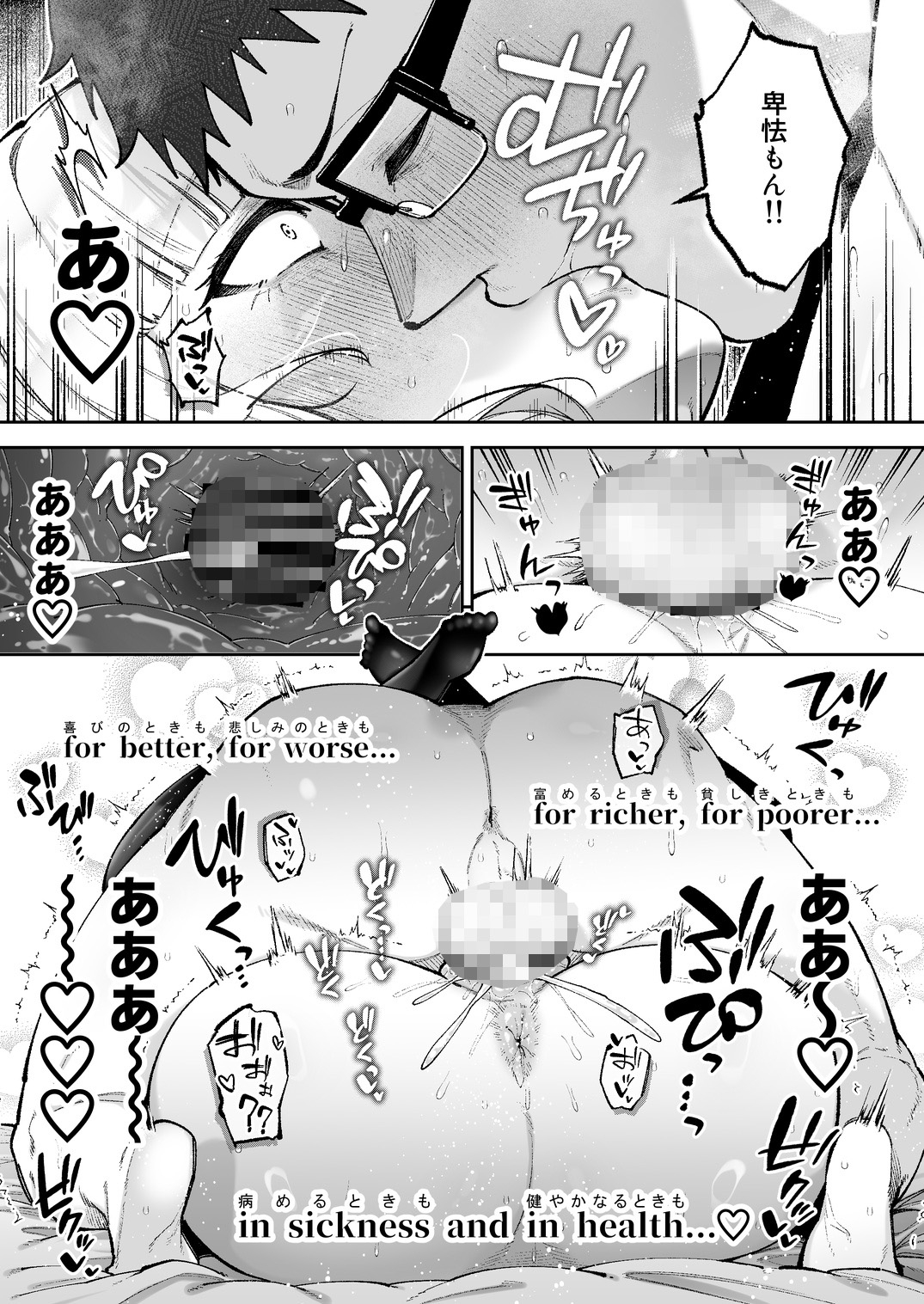 それゆけ、エロバカお嬢様！ ～セレブの私がデカチン庶民を手籠めにするのは当然です！～ – Preview 11