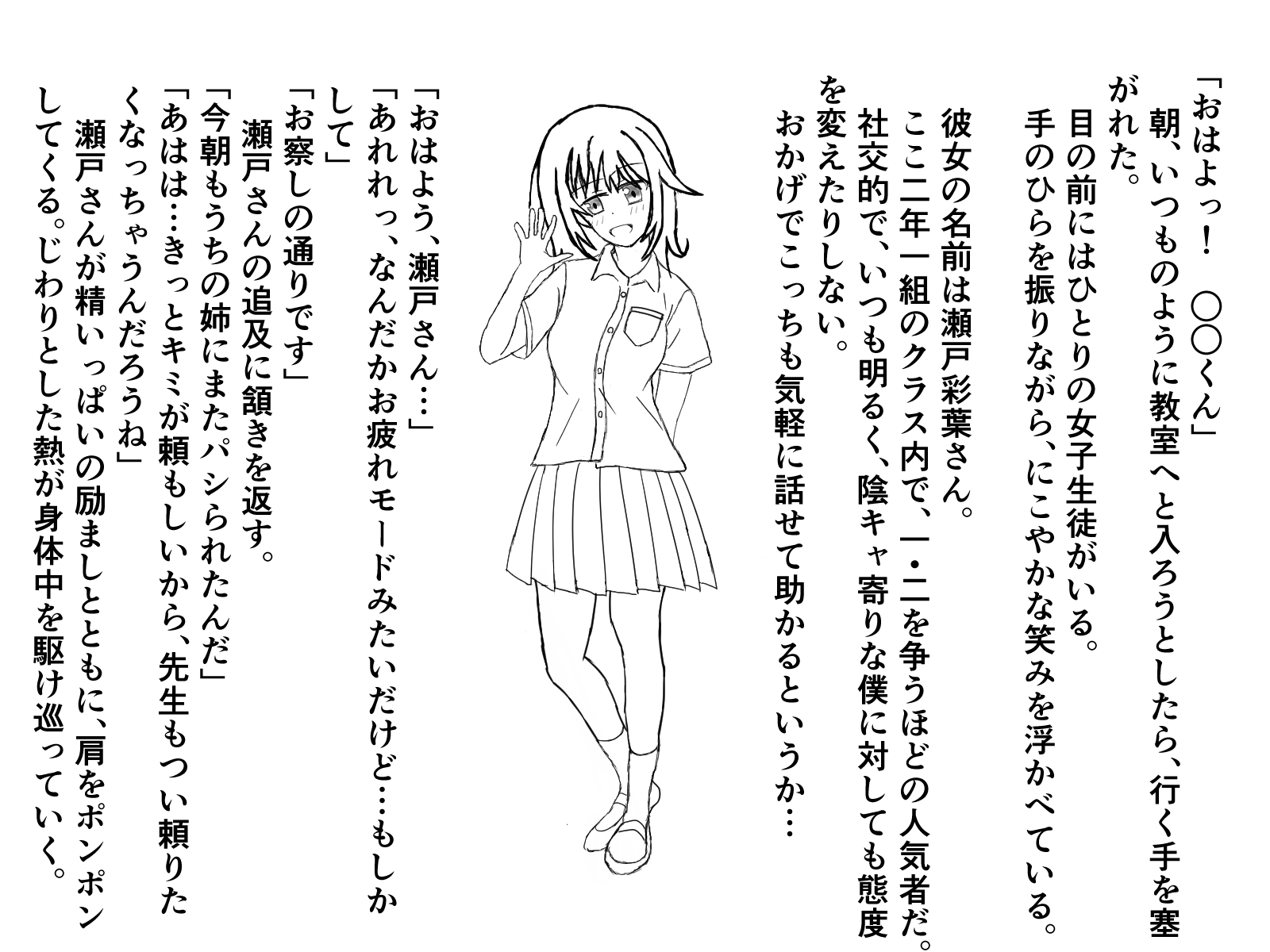 保健の先生を姉に持つ僕だけの特権 – Preview 2