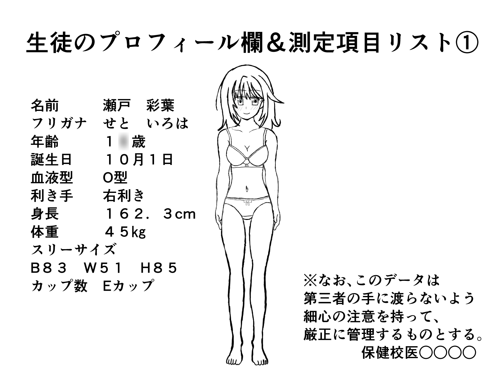 保健の先生を姉に持つ僕だけの特権 – Preview 3