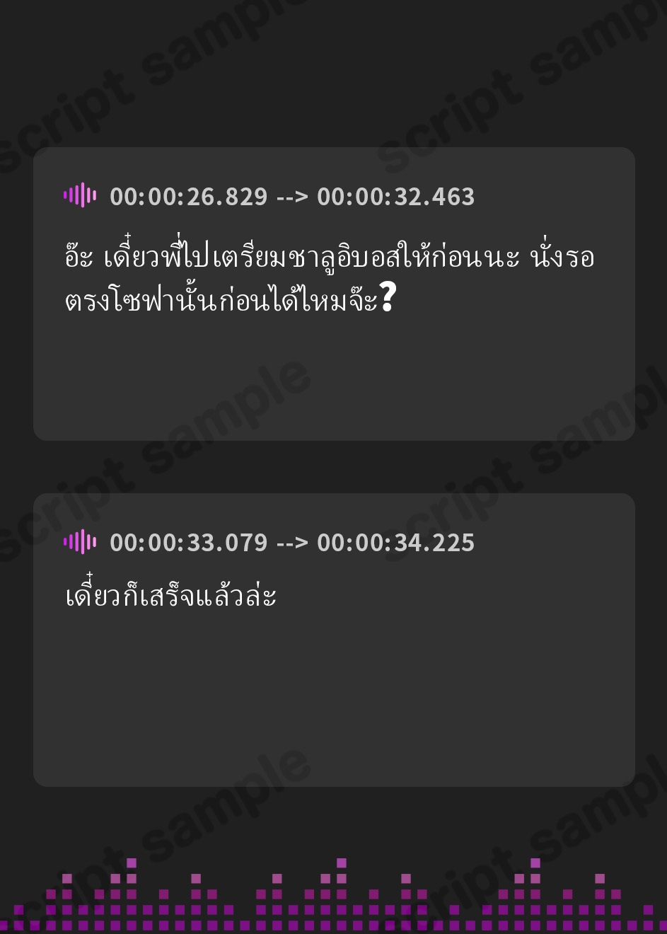 【タイ語版】極上おねえさんによしよし甘やかされる特別な時間【CV.エトラ】 – Preview 4