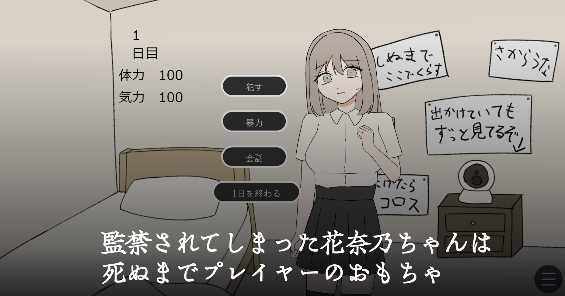 花奈乃ちゃんをいじめるだけ – Preview 2
