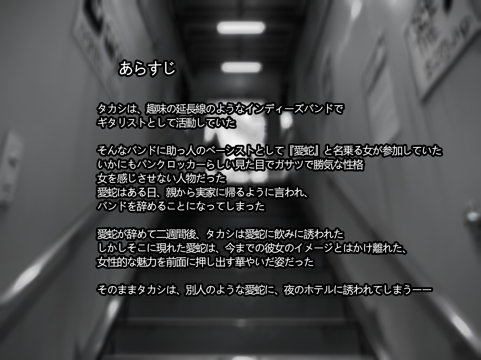 女として見ていなかったバンド仲間による関係崩壊メスアピール誘惑 – Preview 2