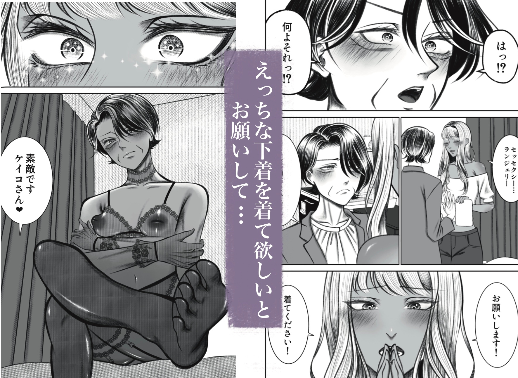 えっちな下着でえっちをしましょう