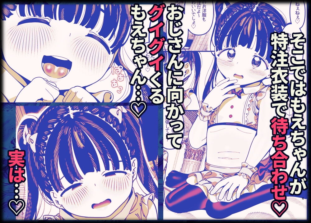 推しが来た J〇アイドルと二人だけのファンサービス会