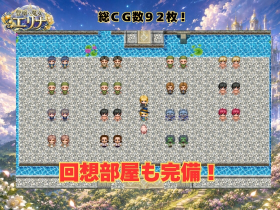 豊穣の魔女エリナ