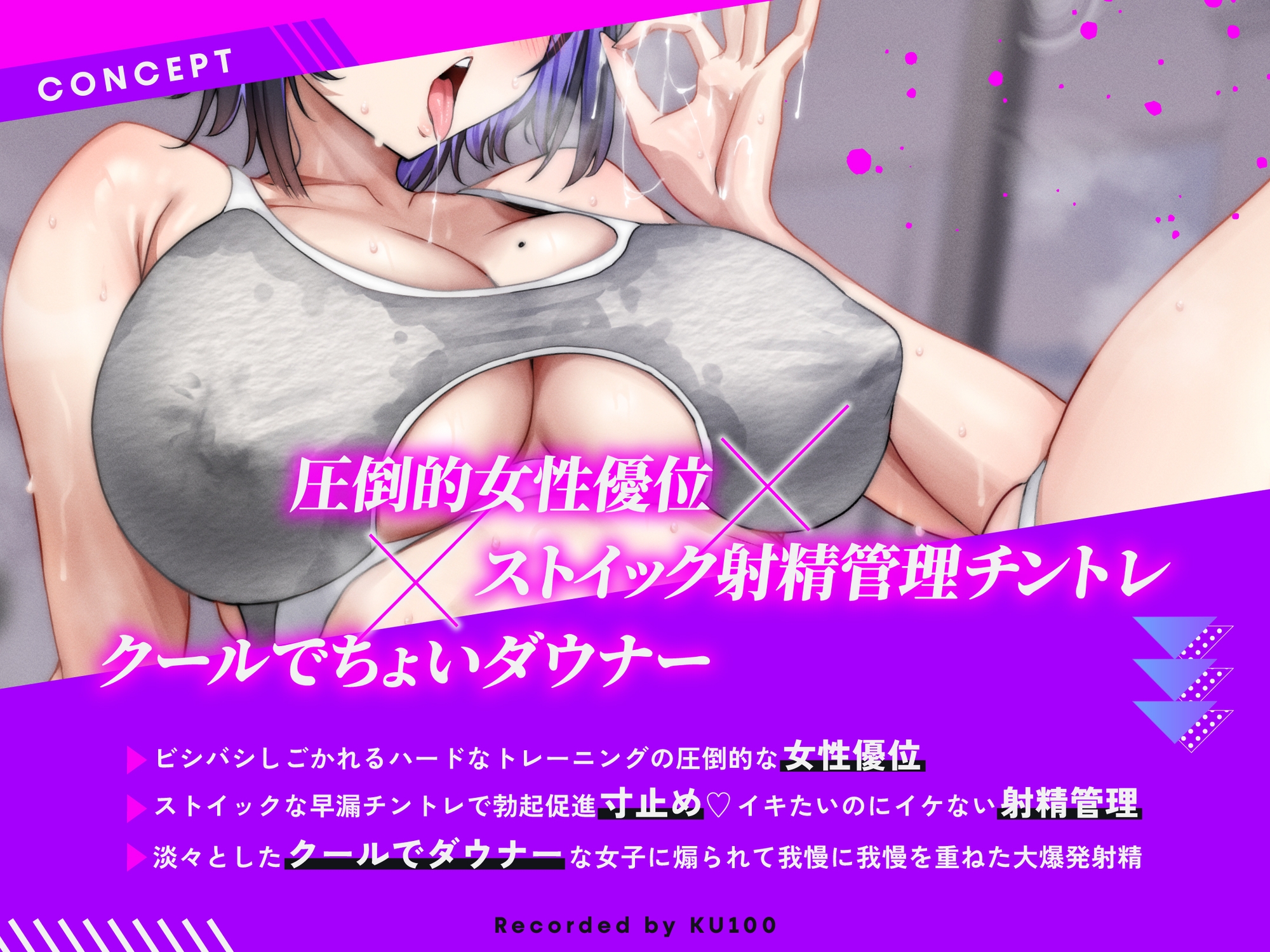 【ドS発情オホ】ストイックチントレ♡焦らし手コキ・耳舐め・囁き・口内射精・お掃除フェラ・パイズリ・素股・正常位・騎乗位・立ちバックで種付け中出し交尾♡ – Preview 3