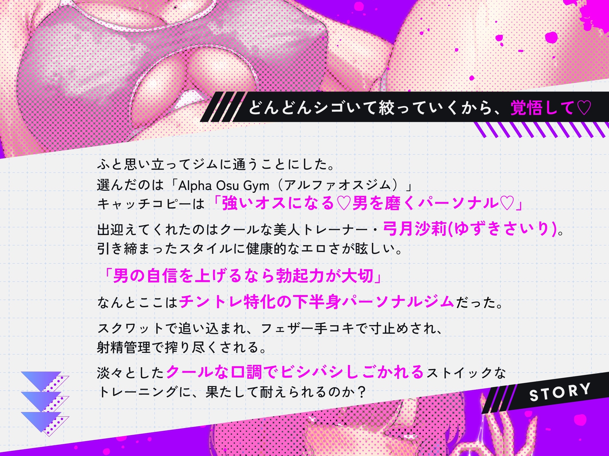 【ドS発情オホ】ストイックチントレ♡焦らし手コキ・耳舐め・囁き・口内射精・お掃除フェラ・パイズリ・素股・正常位・騎乗位・立ちバックで種付け中出し交尾♡ – Preview 4